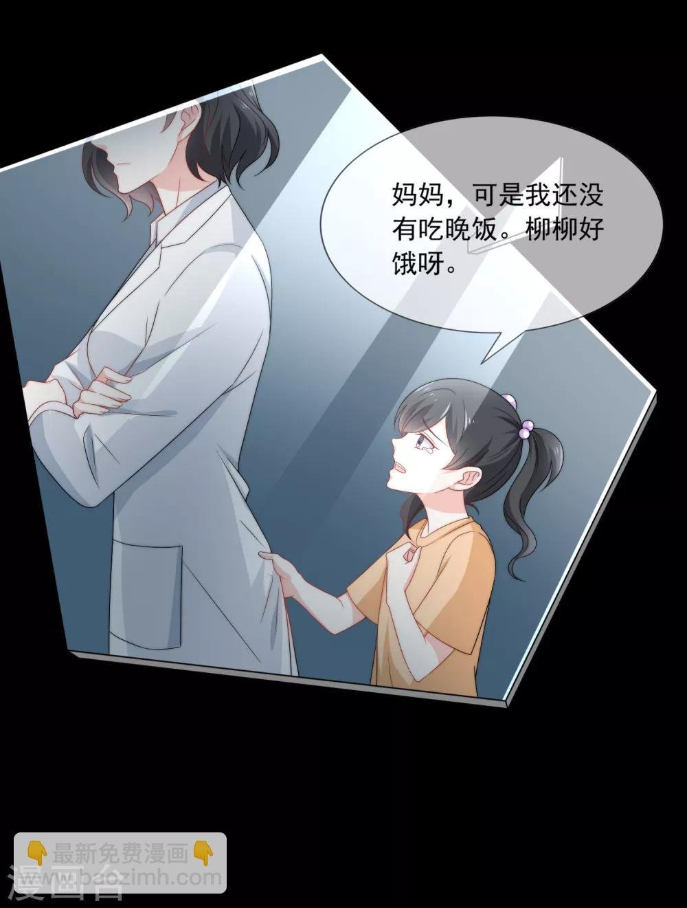 第7话 为什么我的妈妈不会笑？