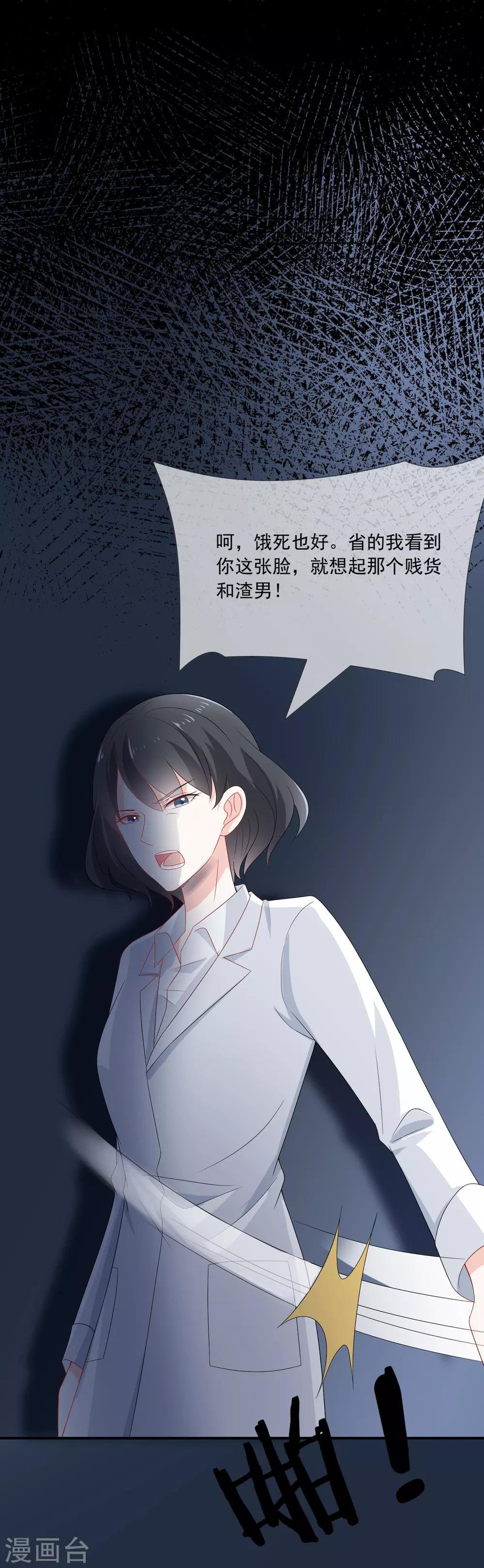 第7话 为什么我的妈妈不会笑？