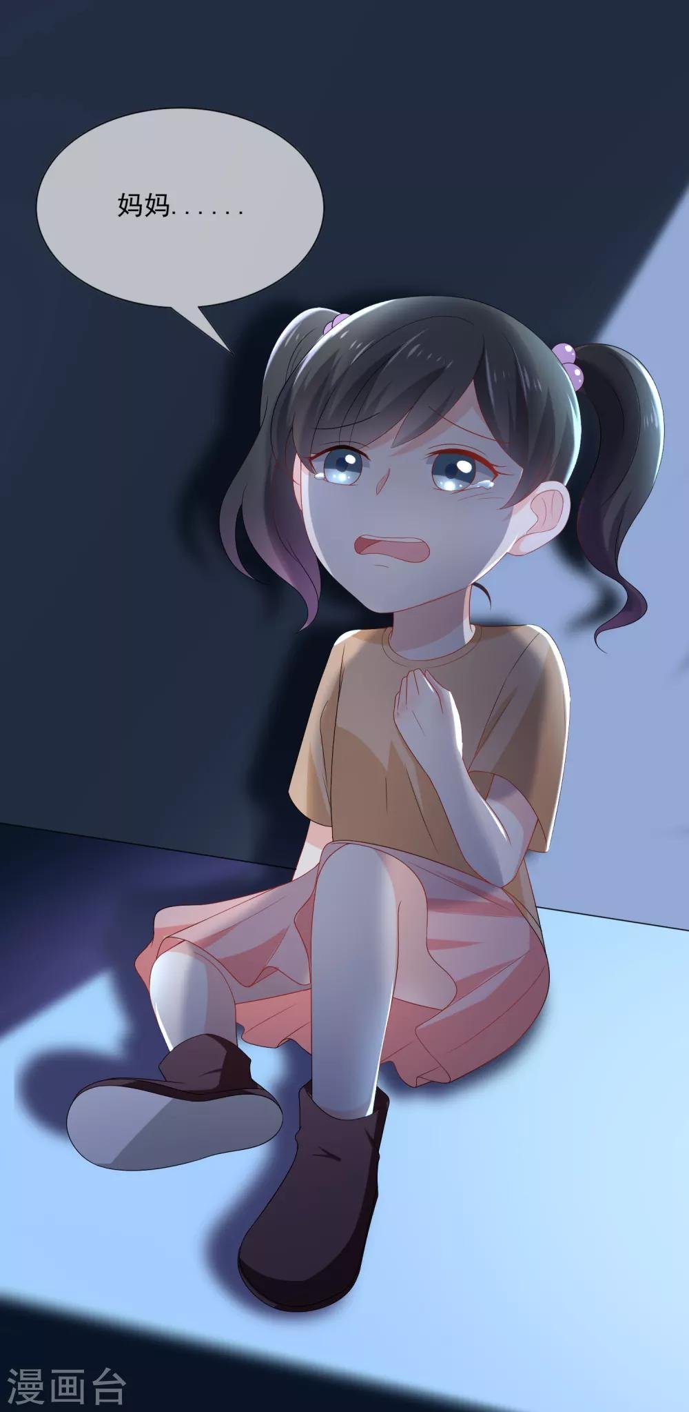 第7话 为什么我的妈妈不会笑？