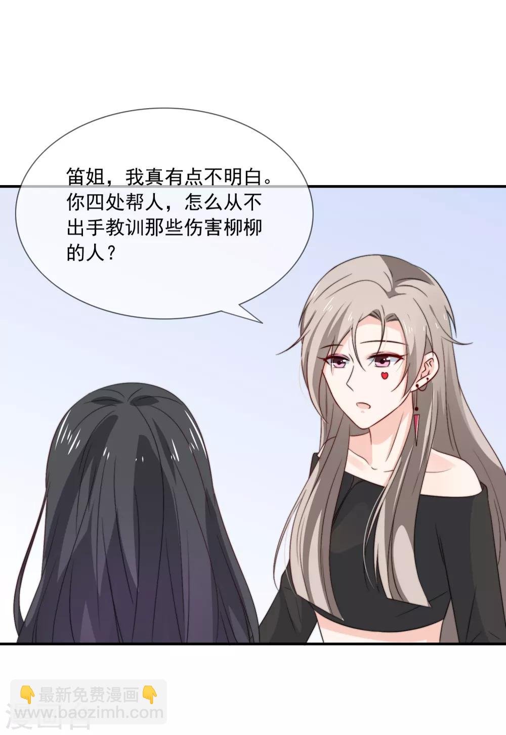 第7话 为什么我的妈妈不会笑？