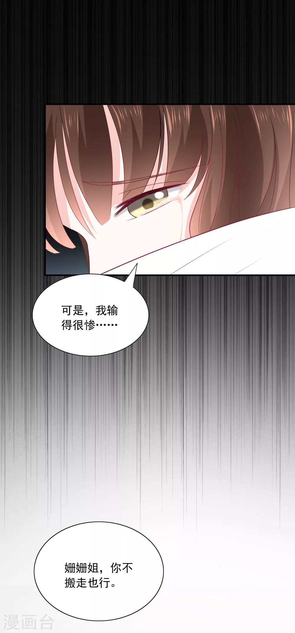 第7话 为什么我的妈妈不会笑？