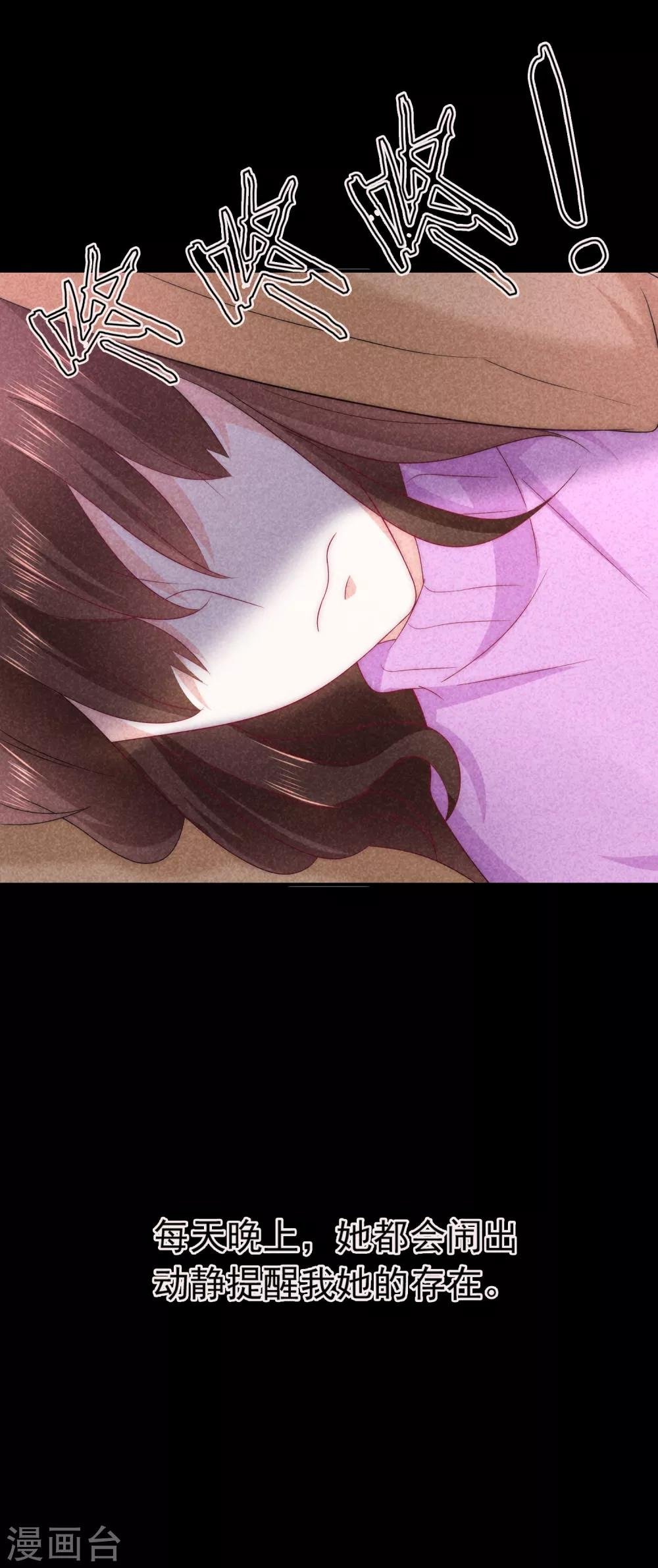 第7话 为什么我的妈妈不会笑？