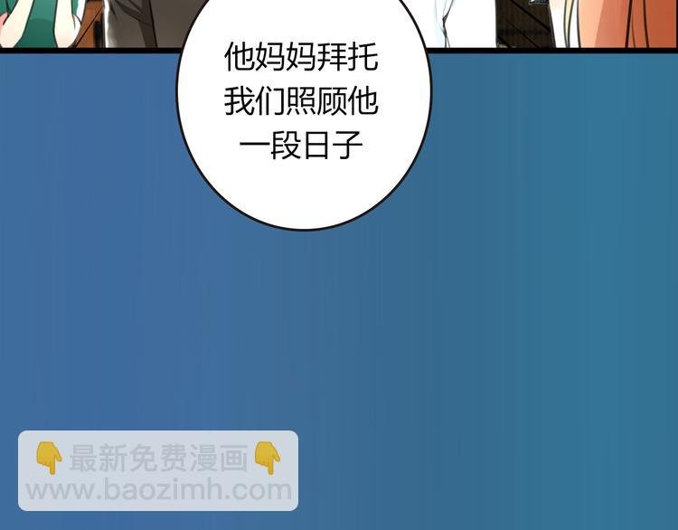 序章 空降明星老哥