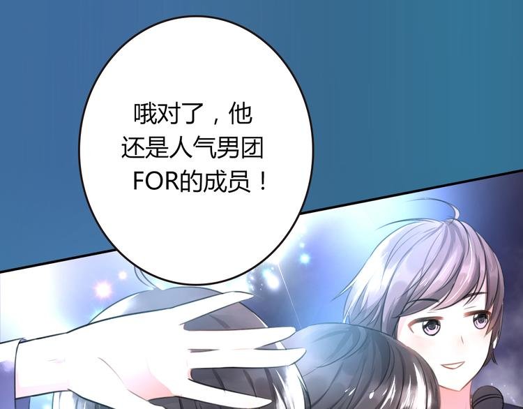 序章 空降明星老哥