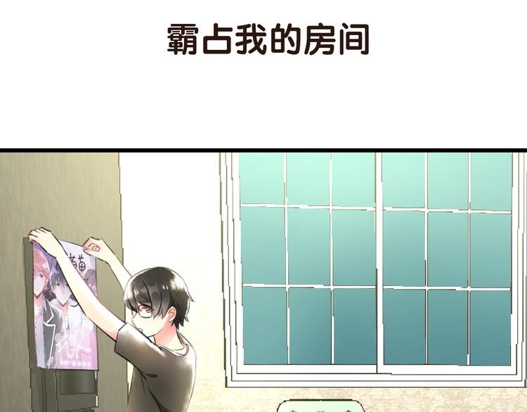 序章 空降明星老哥
