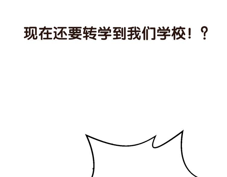 序章 空降明星老哥