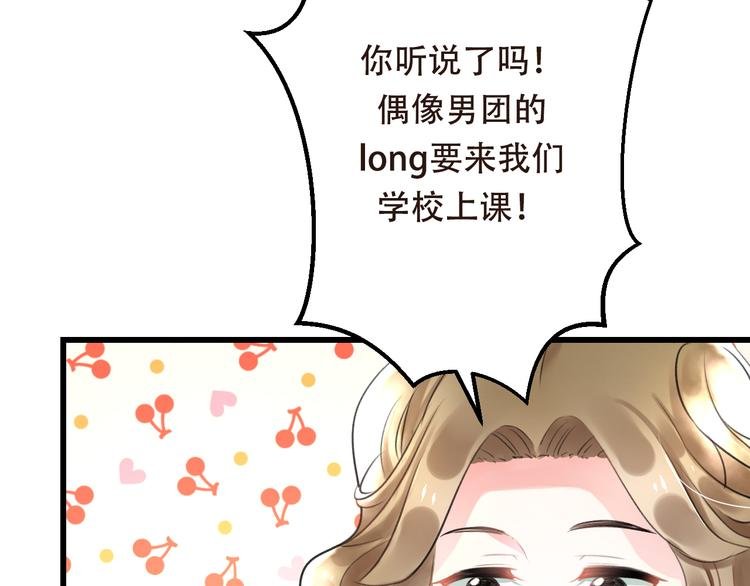 序章 空降明星老哥