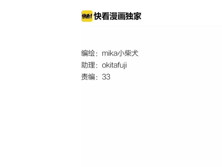 第9话 心爱的东西