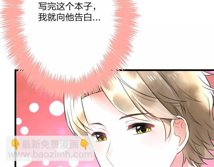 第9话 心爱的东西