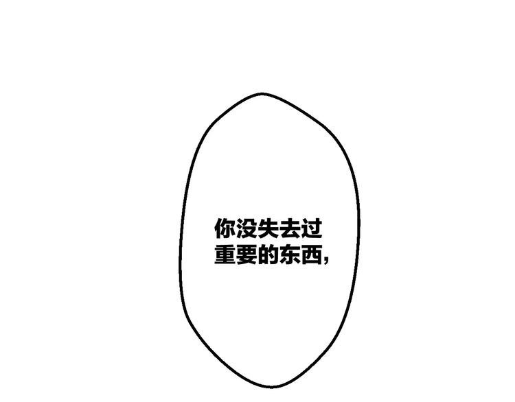 第9话 心爱的东西