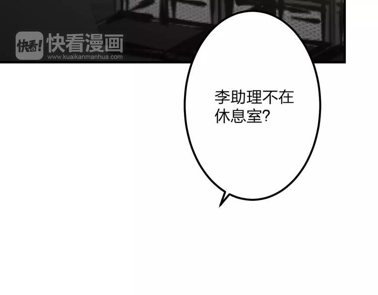 第12话 助理人生