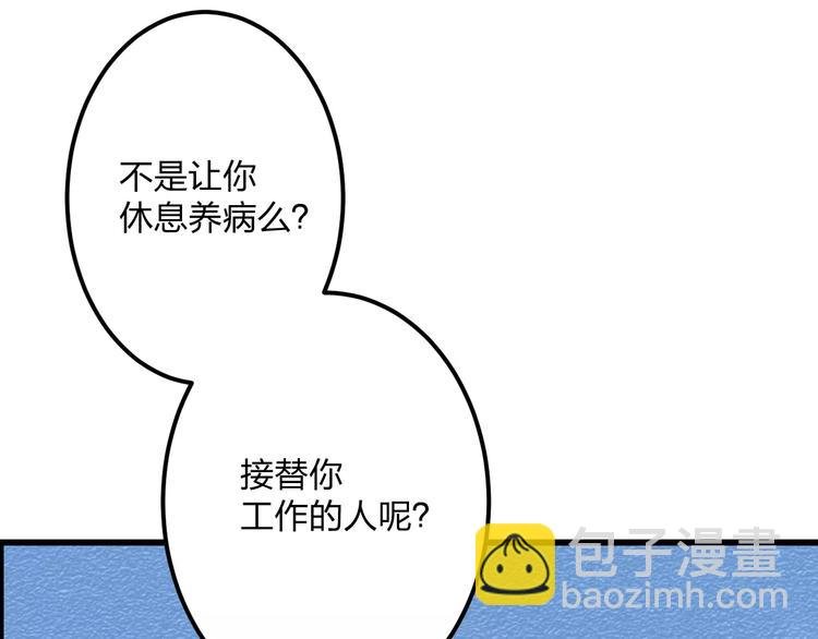 第12话 助理人生