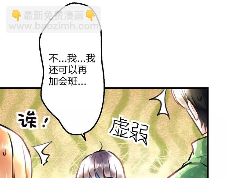 第12话 助理人生