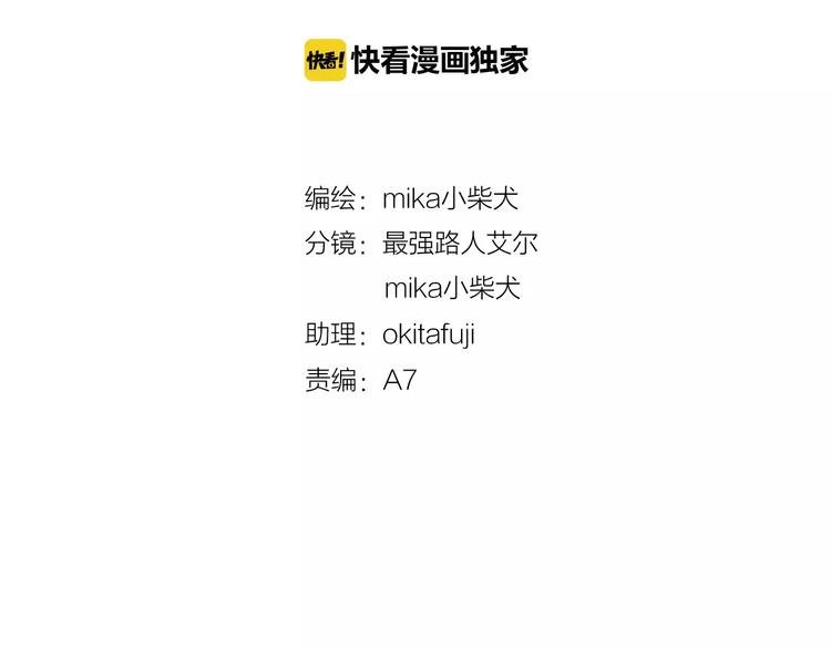 第13话 炒作cp
