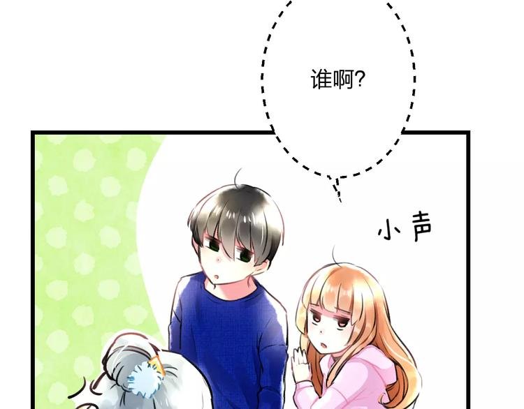 第13话 炒作cp