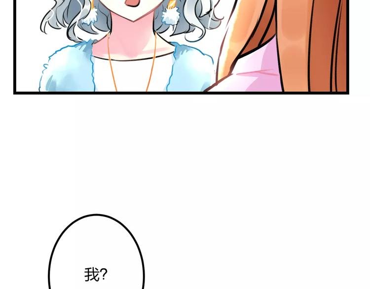 第13话 炒作cp