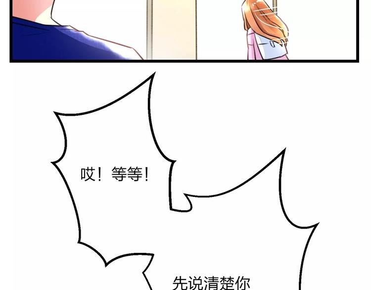 第13话 炒作cp