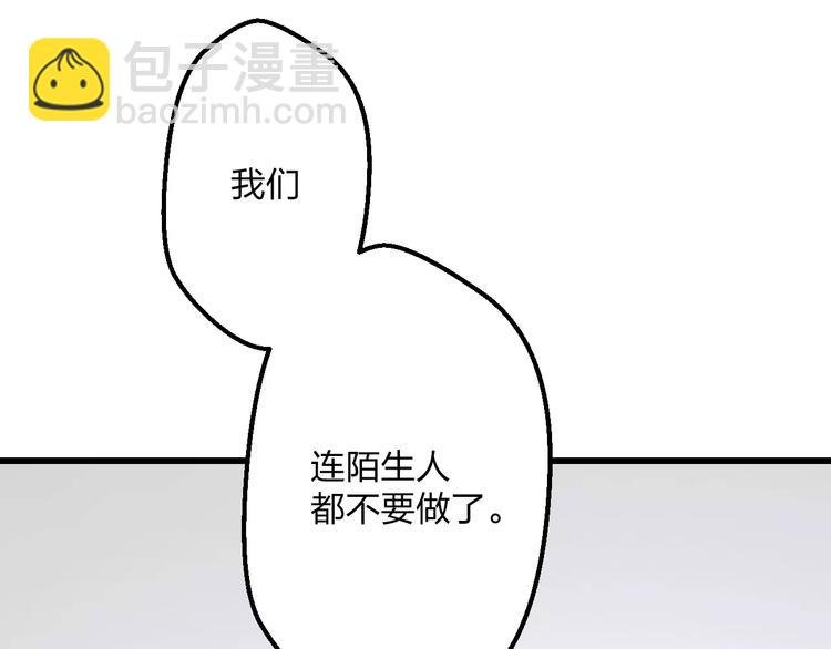 第13话 炒作cp