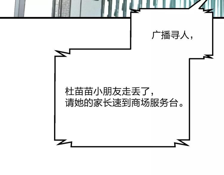 第13话 炒作cp