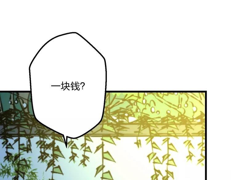第14话 抢钱的美少年