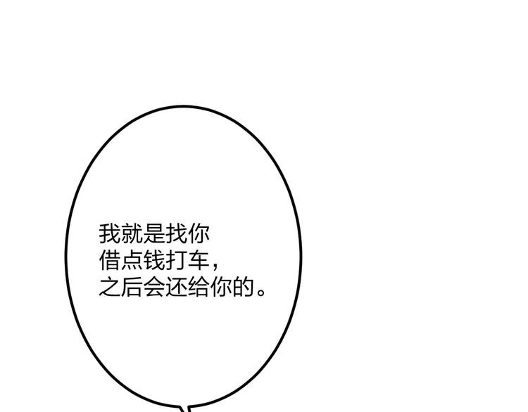 第14话 抢钱的美少年