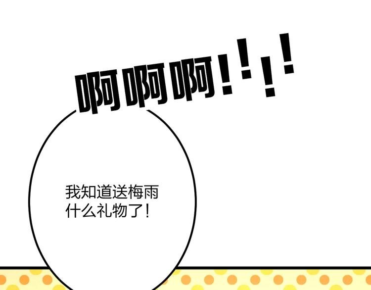 第17话 来公司找我