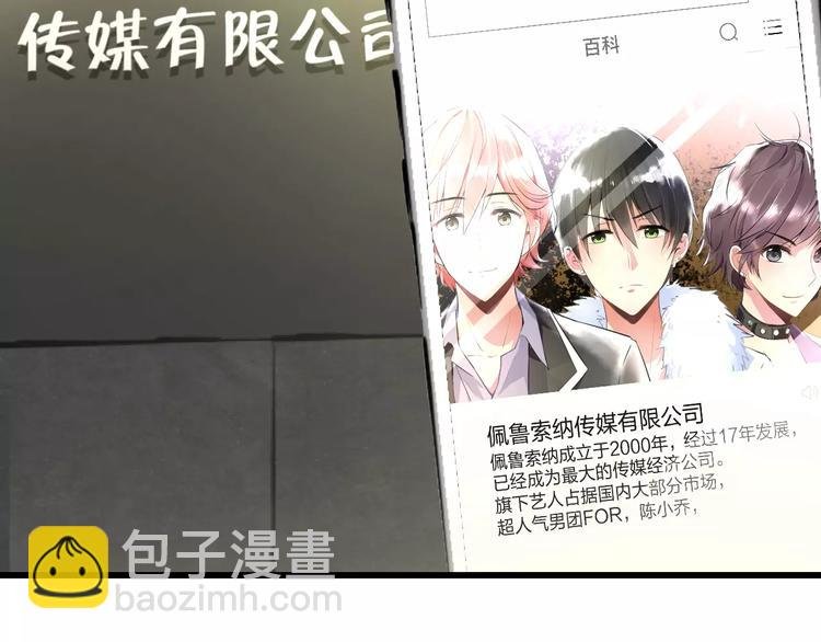 第17话 来公司找我