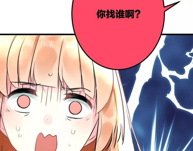 第17话 来公司找我