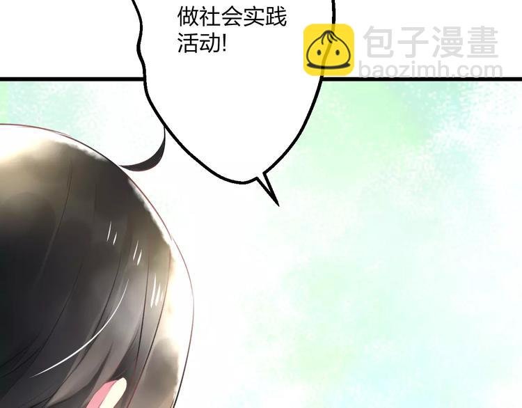 第18话 来追星？