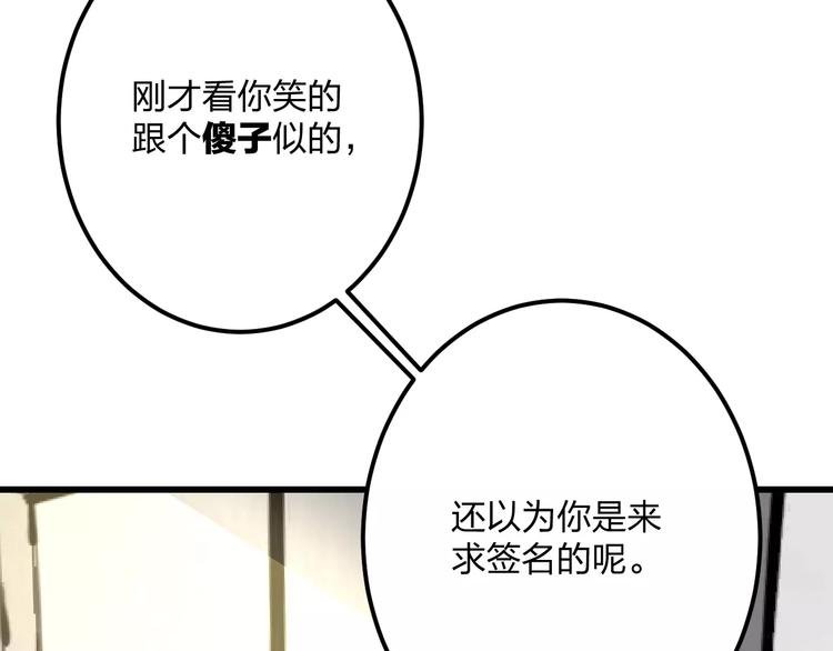 第18话 来追星？