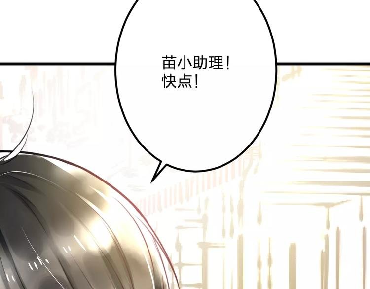 第19话 别喜欢他了