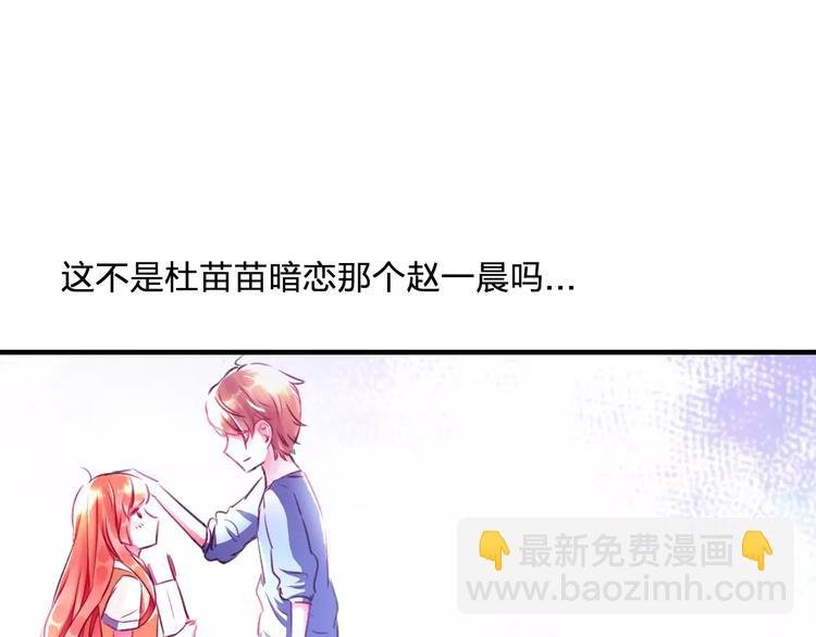 第19话 别喜欢他了