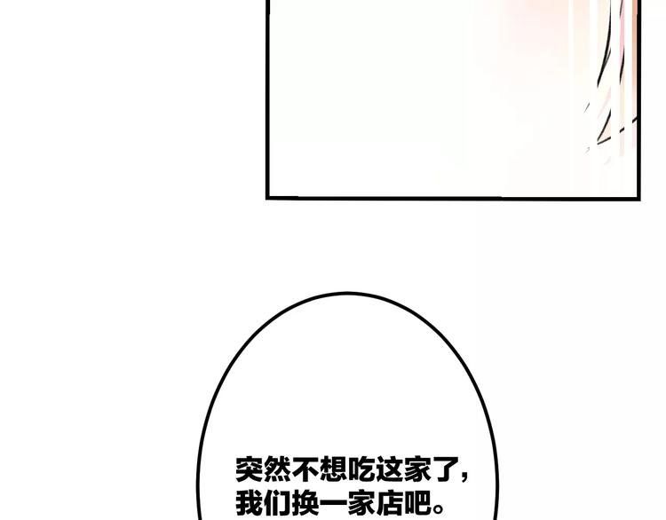 第19话 别喜欢他了