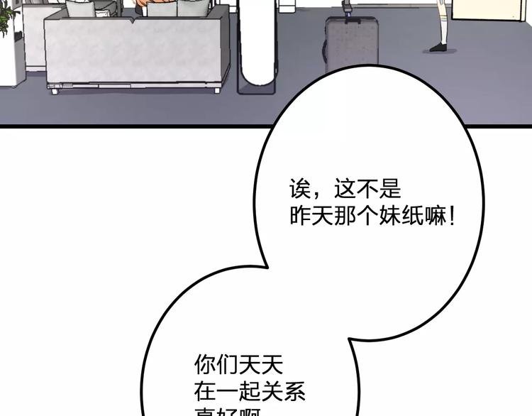 第21话 我去倒水