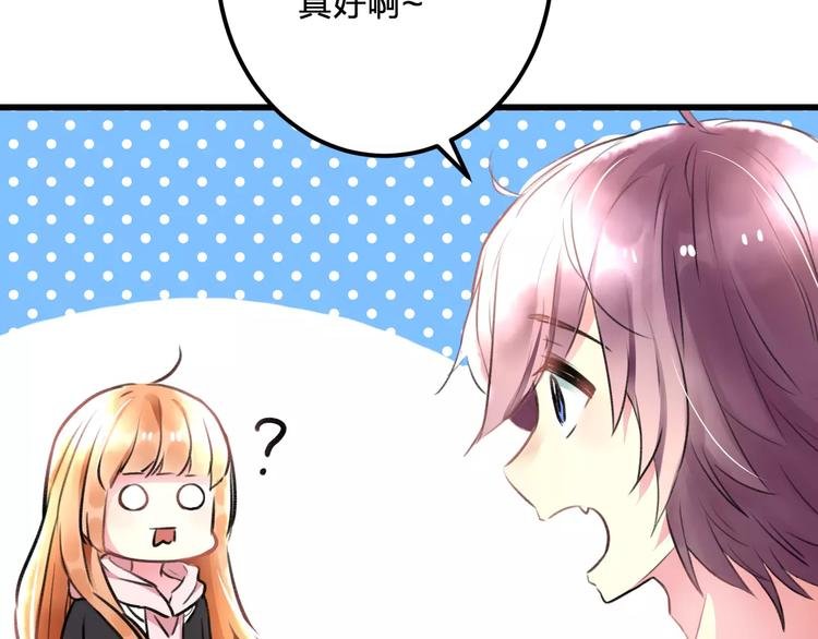 第21话 我去倒水
