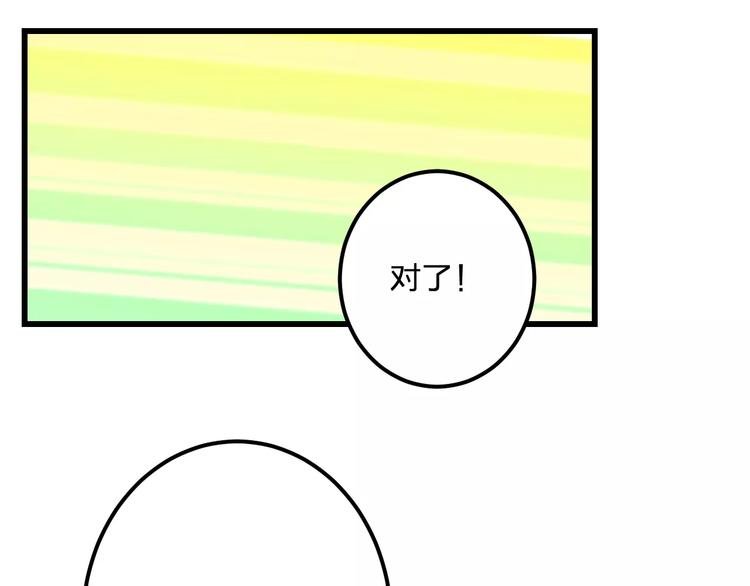第21话 我去倒水