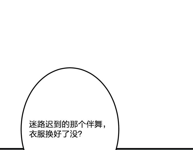 第22话 伴舞
