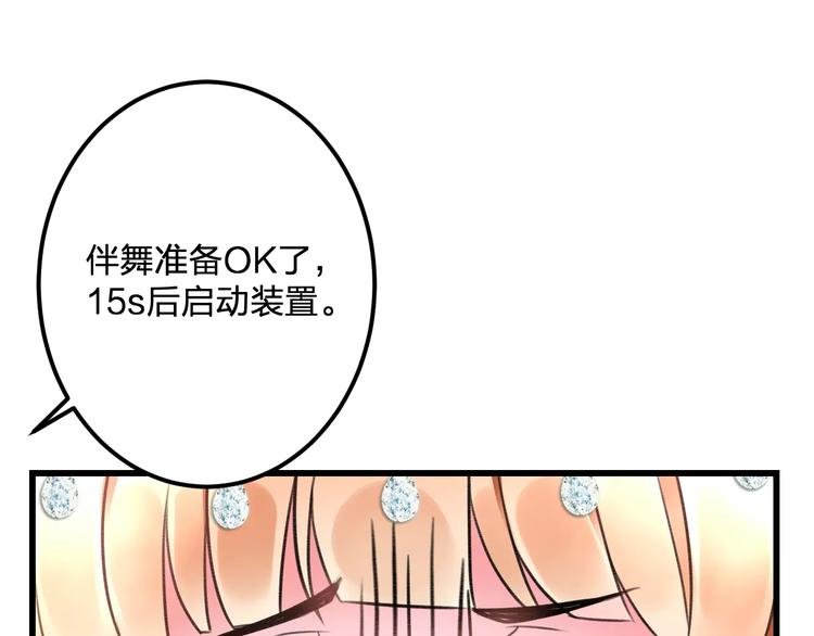 第22话 伴舞