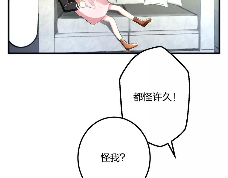 第24话 我不会喜欢你的