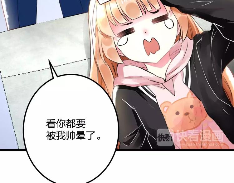 第24话 我不会喜欢你的