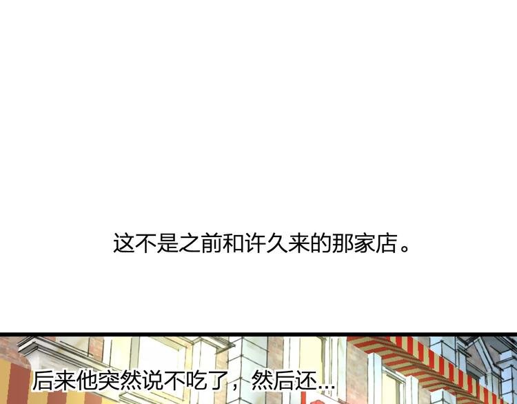 第25话 约会
