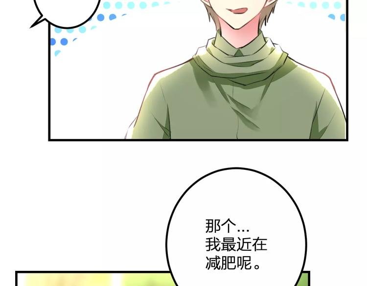 第27话 不生气？