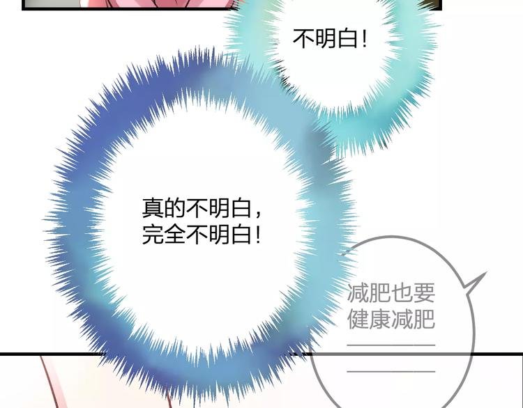 第27话 不生气？