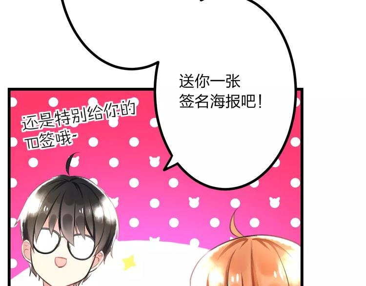 第2话 恶整开始！