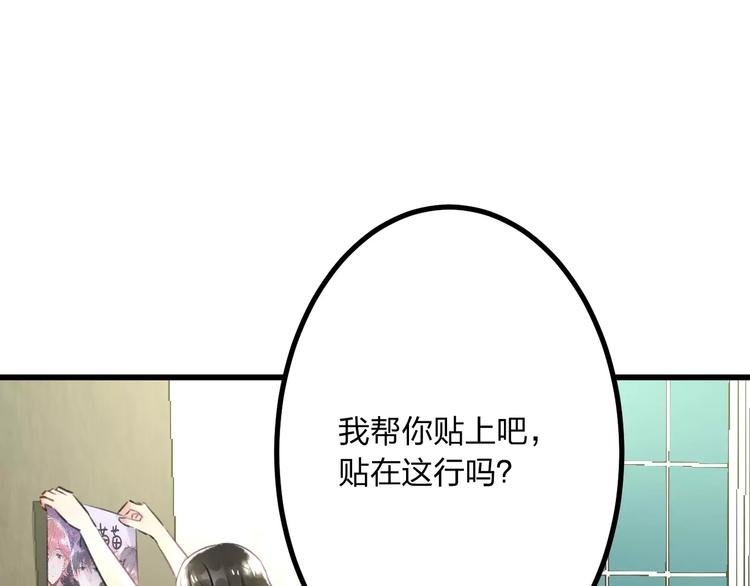第2话 恶整开始！