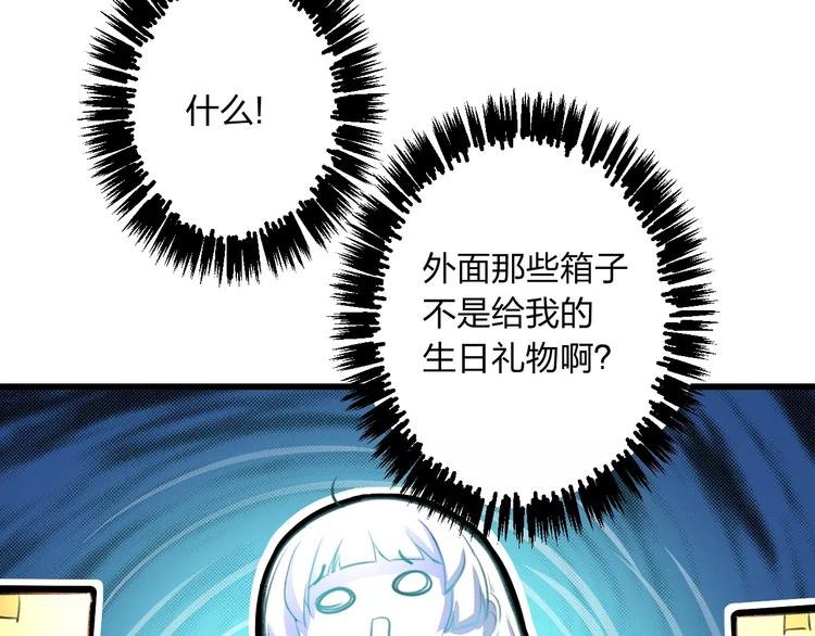 第2话 恶整开始！