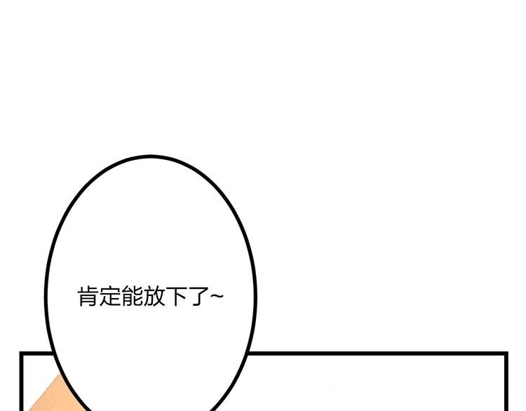 第2话 恶整开始！