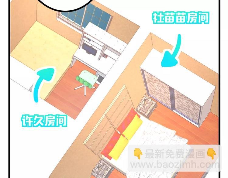 第2话 恶整开始！