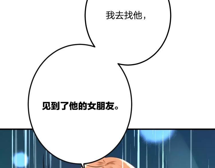 第30话 坦白