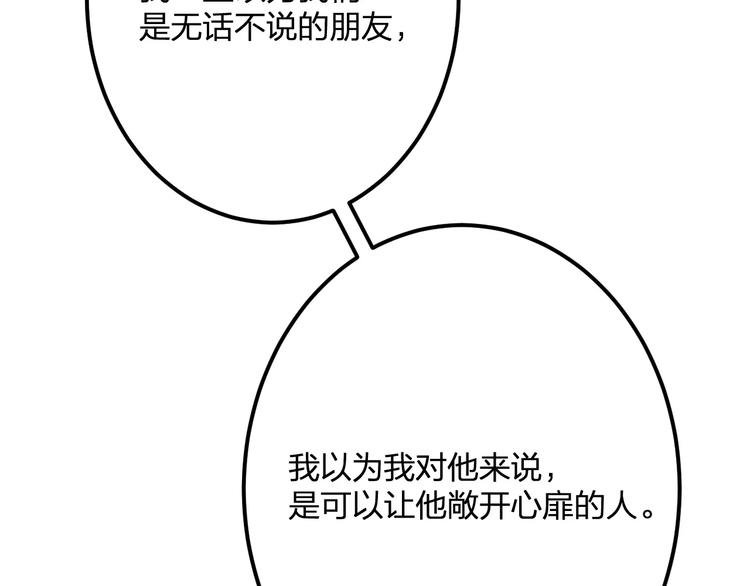 第30话 坦白